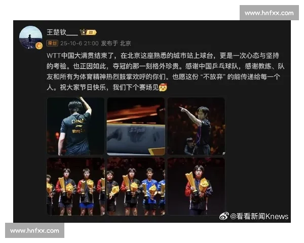 7 万空运!王楚钦夺冠球台归乡,北京队的用心藏不住 7 万空运!王楚钦夺冠球台归乡,北京队的用心藏不住