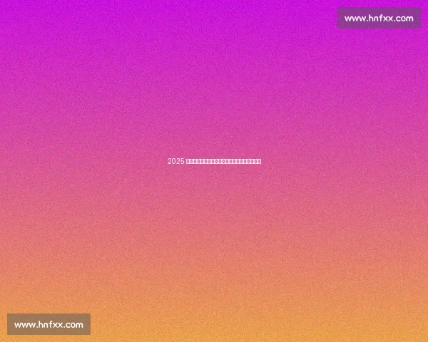 2025 万圣劫高光:杰夫・哈迪极限圆月弯刀震撼全场 2025 万圣劫高光:杰夫・哈迪极限圆月弯刀震撼全场